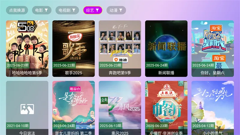����ӰԺ(Ӱ�Ӳ���ƽ̨)v2.8.9 �ֻ����ͼ