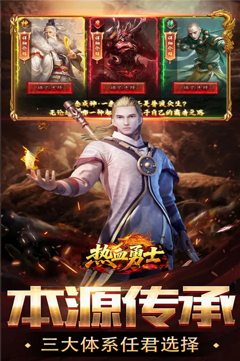 ��Ѫ��ʿ2026�ٷ����°汾v200 ��Ѱ��ͼ