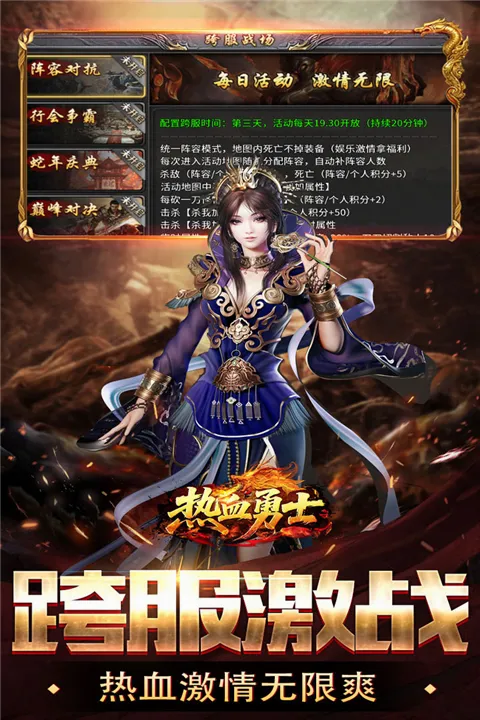 ��Ѫ��ʿ2026�ٷ����°汾v200 ��Ѱ��ͼ