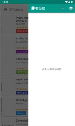 ehviewer绿色版最新手机版 ehviewer绿色版最新手机版