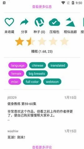 ehviewer��ɫ�������ֻ���v2.0.0.9 ��׿���ͼ