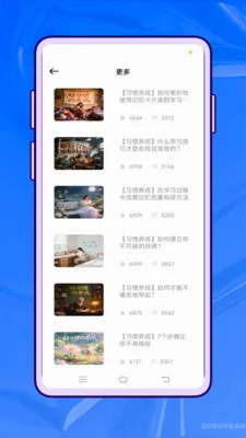 ��Ҫ��ѧ(����ѧϰAPP)v1.0.0 ��׿���ͼ
