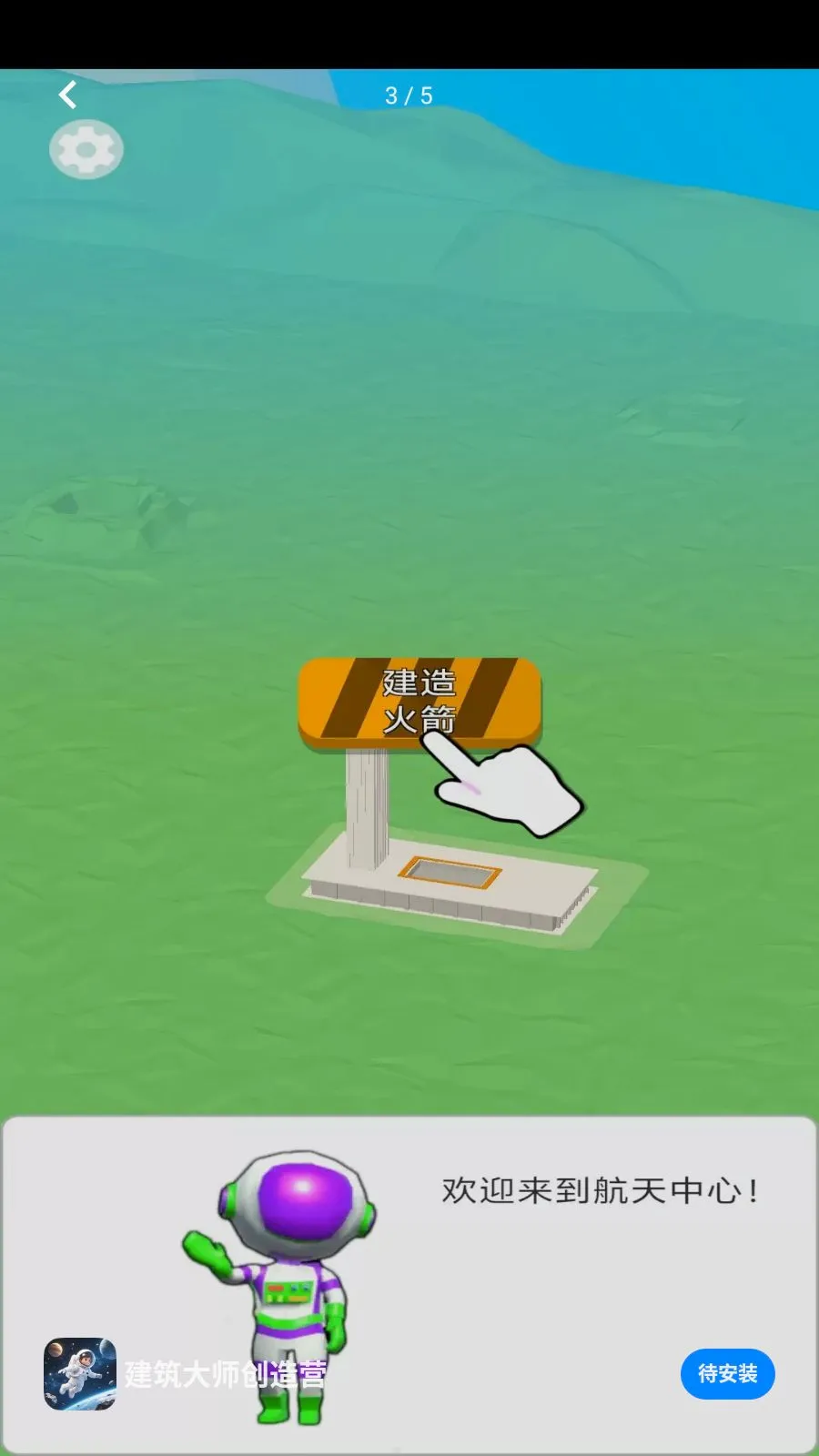 ������ʦ����Ӫ�����ֻ���v1.0.0 �ֻ����ͼ