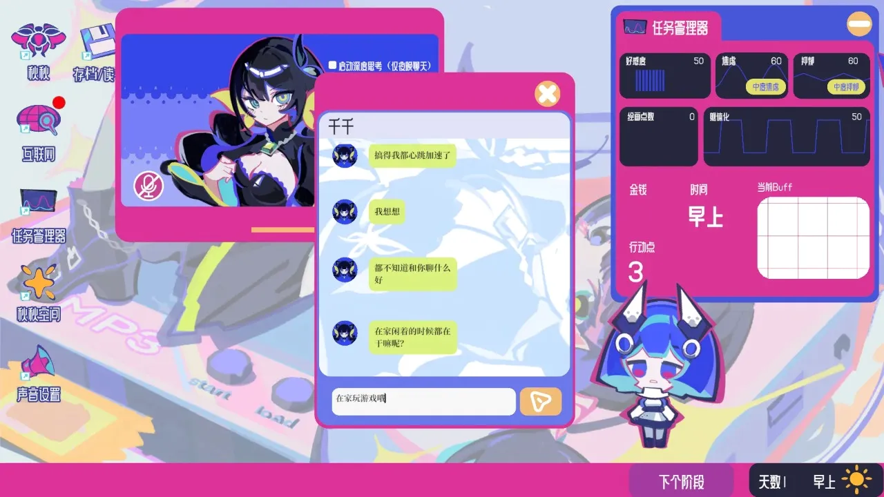 �ռ���Ů�ۺ��������ֻ���v0.1.01 �ٷ������ͼ