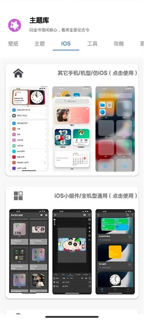 ztkucc仿苹果主题库(主题美化应用) ztkucc仿苹果主题库(主题美化应用)