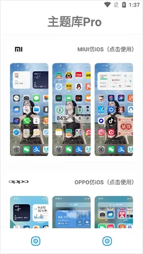 ztkucc仿苹果主题库