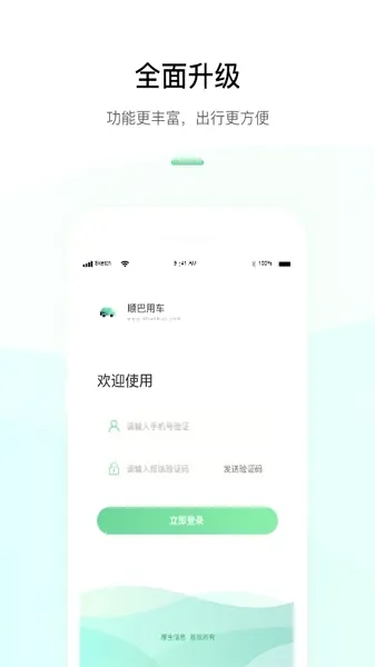 重庆公众通(本地生活缴费平台) 重庆公众通(本地生活缴费平台)