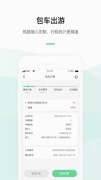 重庆公众通(本地生活缴费平台) 重庆公众通(本地生活缴费平台)