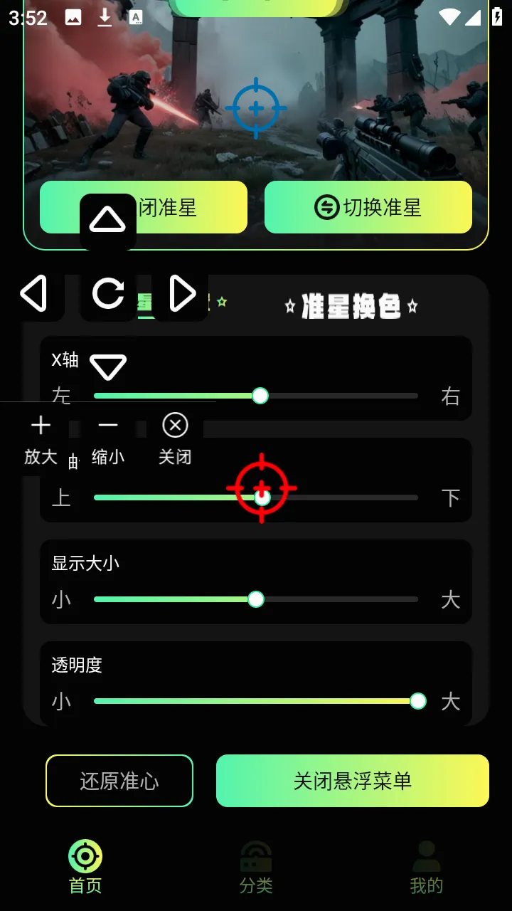 ����׼������(׼�Ǹ�������)v1.1 �ٷ������ͼ