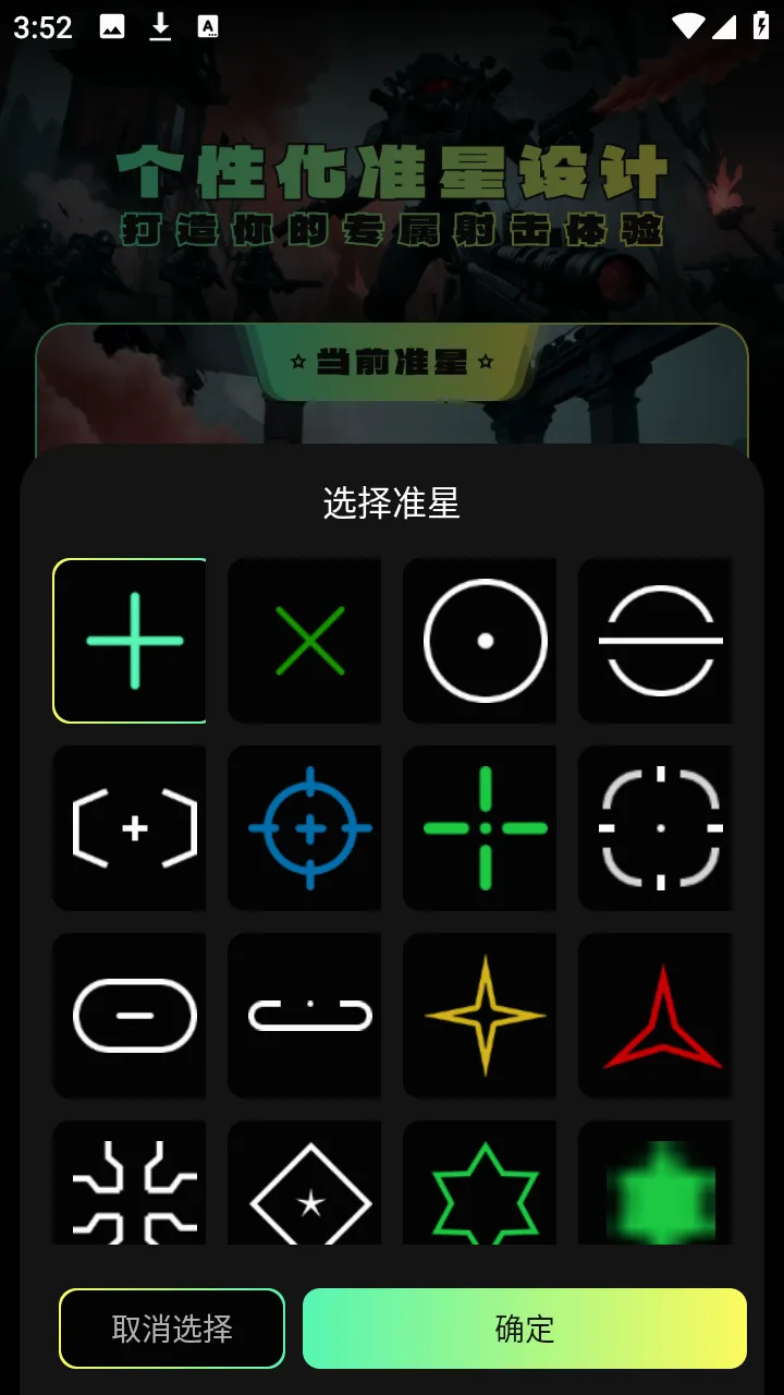 ����׼������(׼�Ǹ�������)v1.1 �ٷ������ͼ