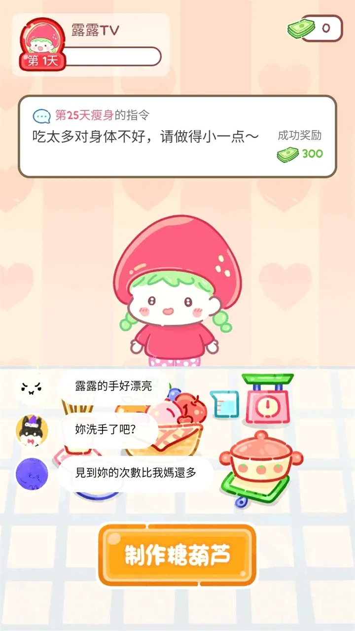 �Ǻ�«����С��Ϸ�����ֻ���v1.197.0 �ٷ������ͼ