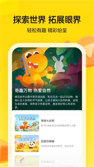 瓜瓜龙英语(儿童英语学习软件) 瓜瓜龙英语(儿童英语学习软件)