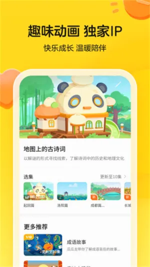 �Ϲ���Ӣ��(��ͯӢ��ѧϰ����)v7.9.2 �ٷ������ͼ