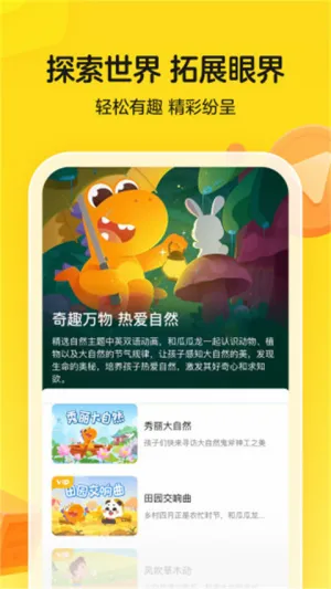 �Ϲ���Ӣ��(��ͯӢ��ѧϰ����)v7.9.2 �ٷ������ͼ