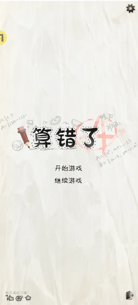 ��ɽ�����������ư�(�����������)v1.0 ��׿���ͼ