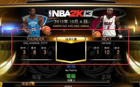 NBA2K132026官方最新版本 NBA2K132026官方最新版本