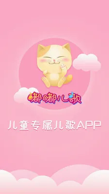 ��������(��ͯ����app)V3.0 �ٷ������ͼ