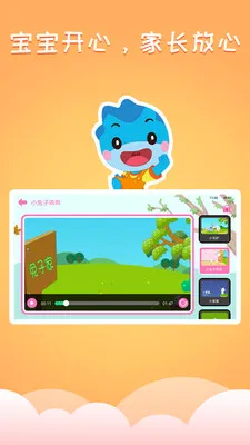 ��������(��ͯ����app)V3.0 �ٷ������ͼ