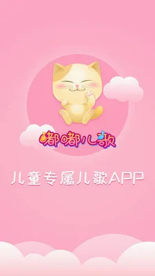 儿歌软件(儿童音乐app) 儿歌软件(儿童音乐app)