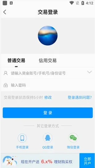 长江证券最新手机版 长江证券最新手机版