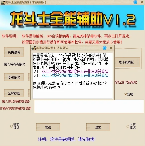 龙斗士2026官方最新版本 龙斗士2026官方最新版本