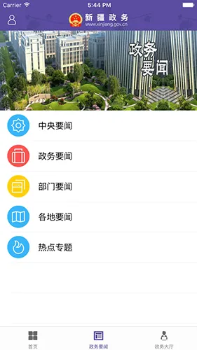 �½�����(�����������)v1.0.5 �ֻ����ͼ