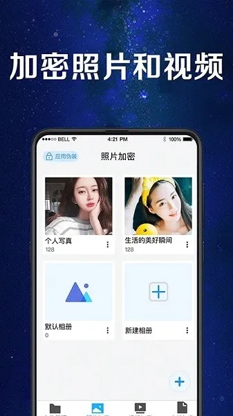 �ֻ�Ӧ������(�ļ����ܹ���)v3.1.1116 ��Ѱ��ͼ