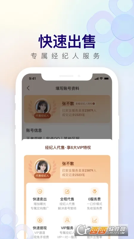 ������(���ν���ƽ̨)v3.24.2 �ֻ����ͼ