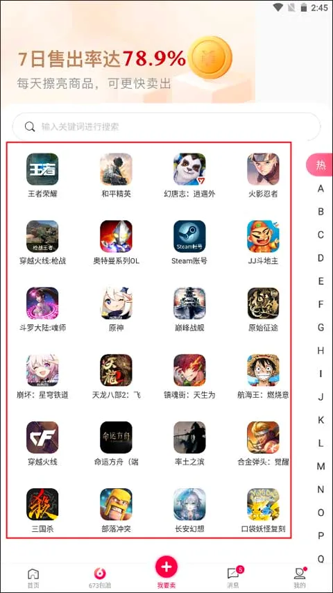 淘手游(手游交易平台) 淘手游(手游交易平台)