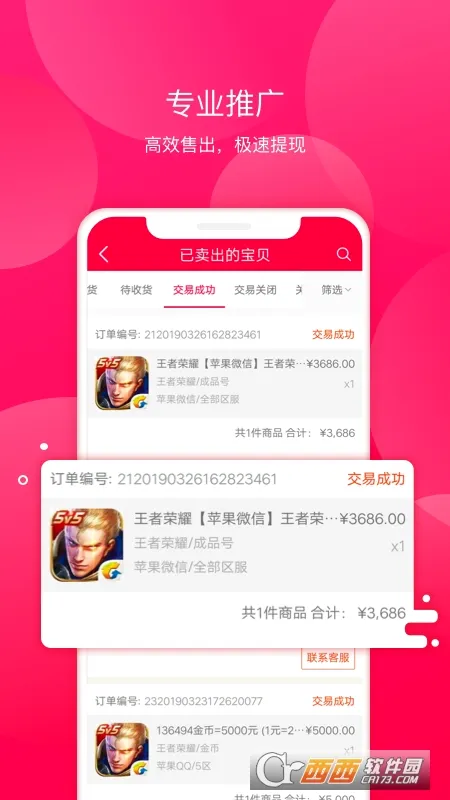 ������(���ν���ƽ̨)v3.24.2 �ֻ����ͼ
