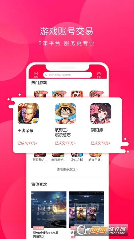 ������(���ν���ƽ̨)v3.24.2 �ֻ����ͼ