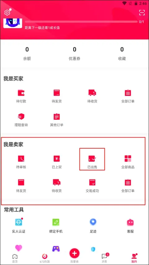淘手游(手游交易平台) 淘手游(手游交易平台)