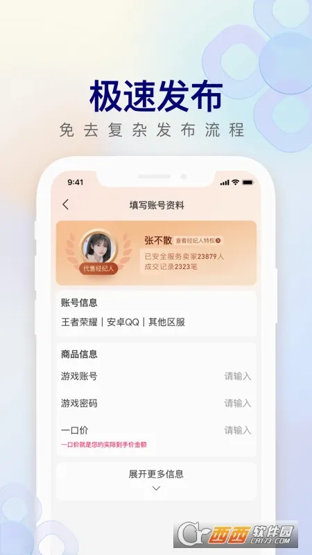 ������(���ν���ƽ̨)v3.24.2 �ֻ����ͼ