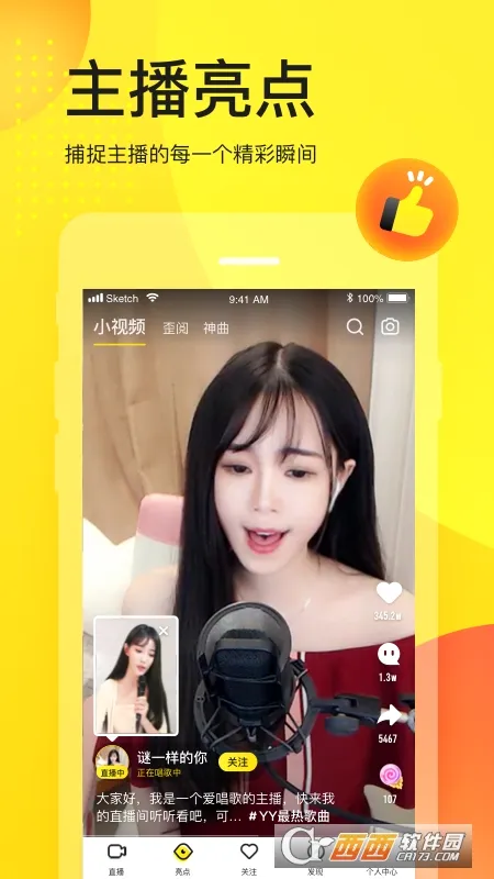 yyֱ�������ֻ���v8.64.5 �ٷ������ͼ
