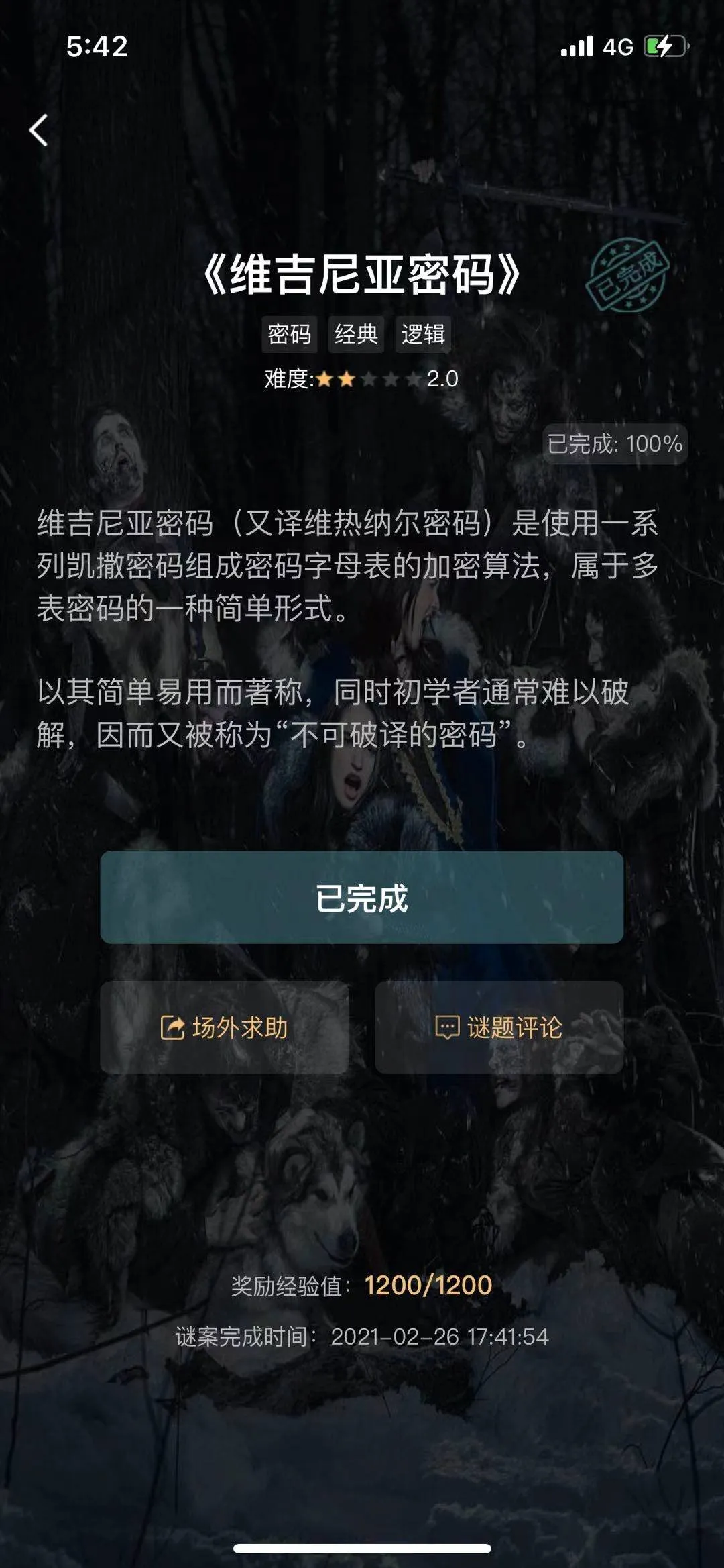 犯罪大师2026最新版本 犯罪大师2026最新版本