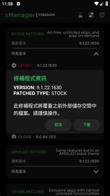 Xmanager安卓版手机版 Xmanager安卓版手机版