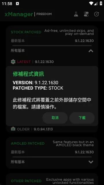Xmanager��׿���ֻ���v5.9 ��׿���ͼ