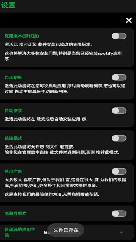 Xmanager��׿���ֻ���v5.9 ��׿���ͼ