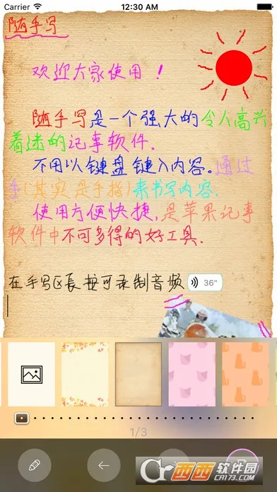 ����д(�ʼǼ�¼����)v12.9.0.29 �ٷ������ͼ
