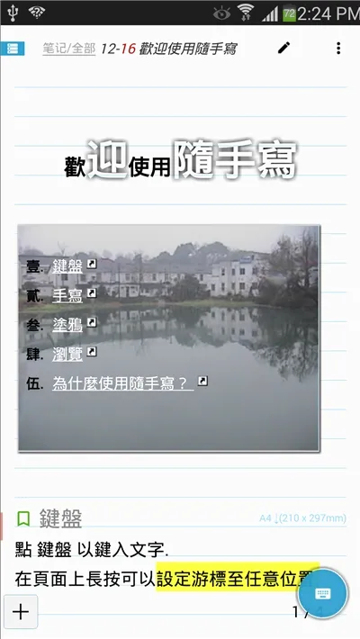 ����д(�ʼǼ�¼����)v12.9.0.29 �ٷ������ͼ