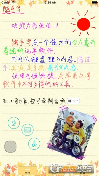 ����д(�ʼǼ�¼����)v12.9.0.29 �ٷ������ͼ