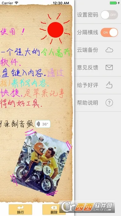 ����д(�ʼǼ�¼����)v12.9.0.29 �ٷ������ͼ
