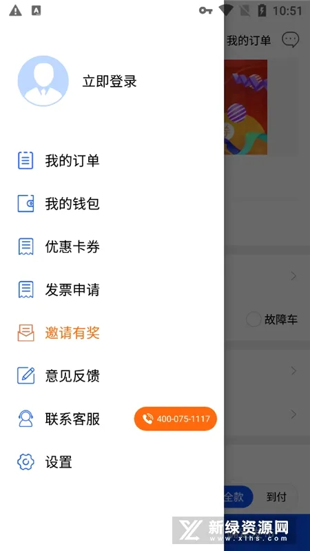 ���ϳ�(�ϳ�����ƽ̨)v3.6.1 ��Ѱ��ͼ