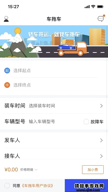 ���ϳ�(�ϳ�����ƽ̨)v3.6.1 ��Ѱ��ͼ