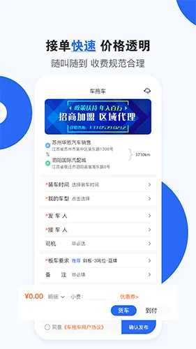 车拖车(拖车服务平台) 车拖车(拖车服务平台)
