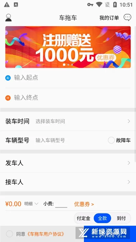���ϳ�(�ϳ�����ƽ̨)v3.6.1 ��Ѱ��ͼ
