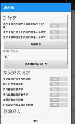 ΢Xģ��(΢�Ź�����ǿ)v2.44 �ٷ������ͼ