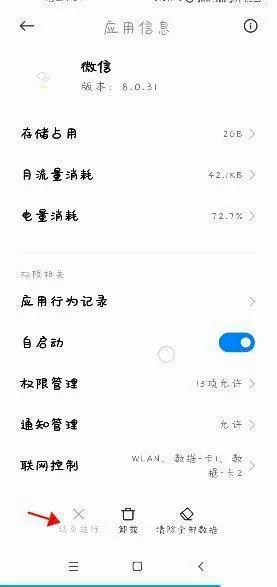 微X模块(微信功能增强) 微X模块(微信功能增强)