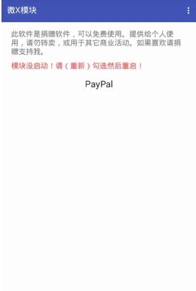 微X模块(微信功能增强) 微X模块(微信功能增强)