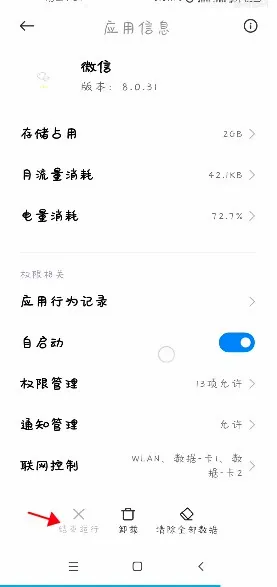 微X模块(微信功能增强) 微X模块(微信功能增强)